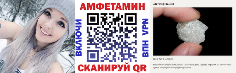 даркнет сайт  Шадринск  АМФЕТАМИН Premium 