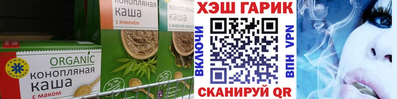 Еда ТГК конопля Шадринск