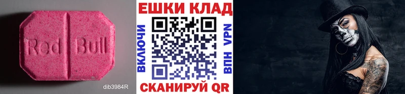 ЭКСТАЗИ 250 мг Шадринск