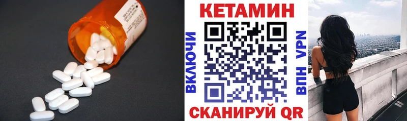 КЕТАМИН VHQ  KRAKEN ССЫЛКА  Шадринск 