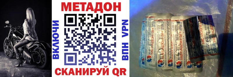 Метадон methadone  Шадринск 